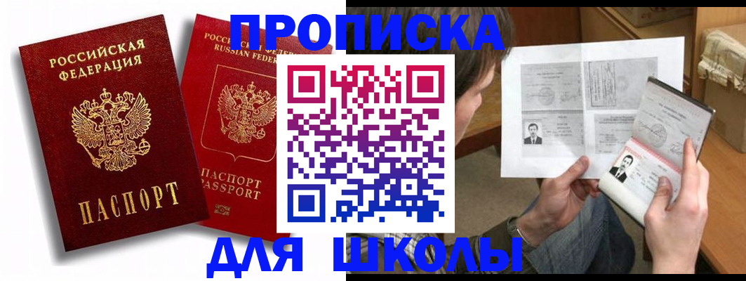 прописка ребенка в Кондопоге